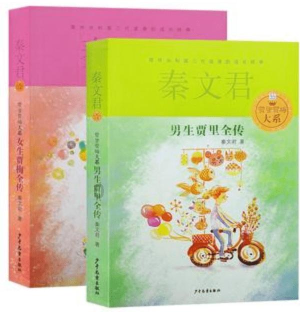 校园追星变形记