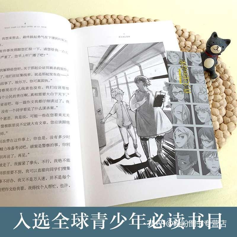 淘气兔救援