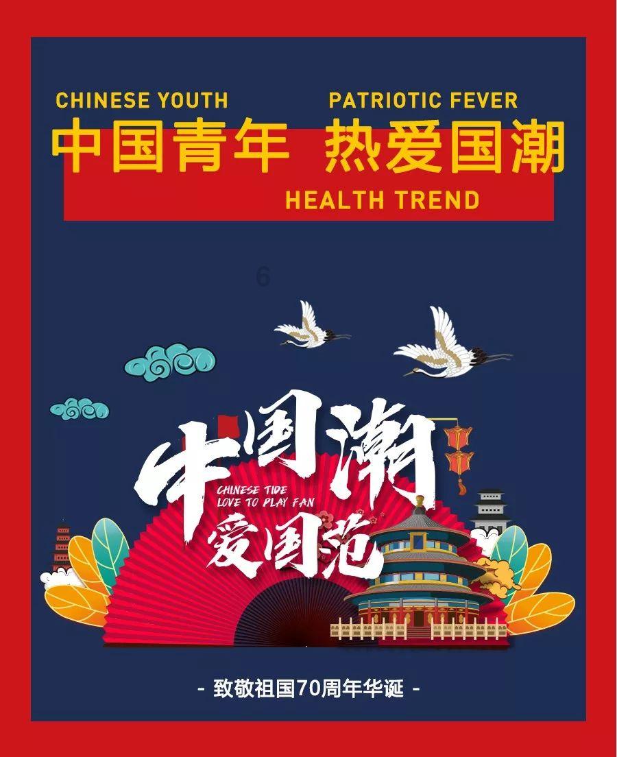 圣女战旗