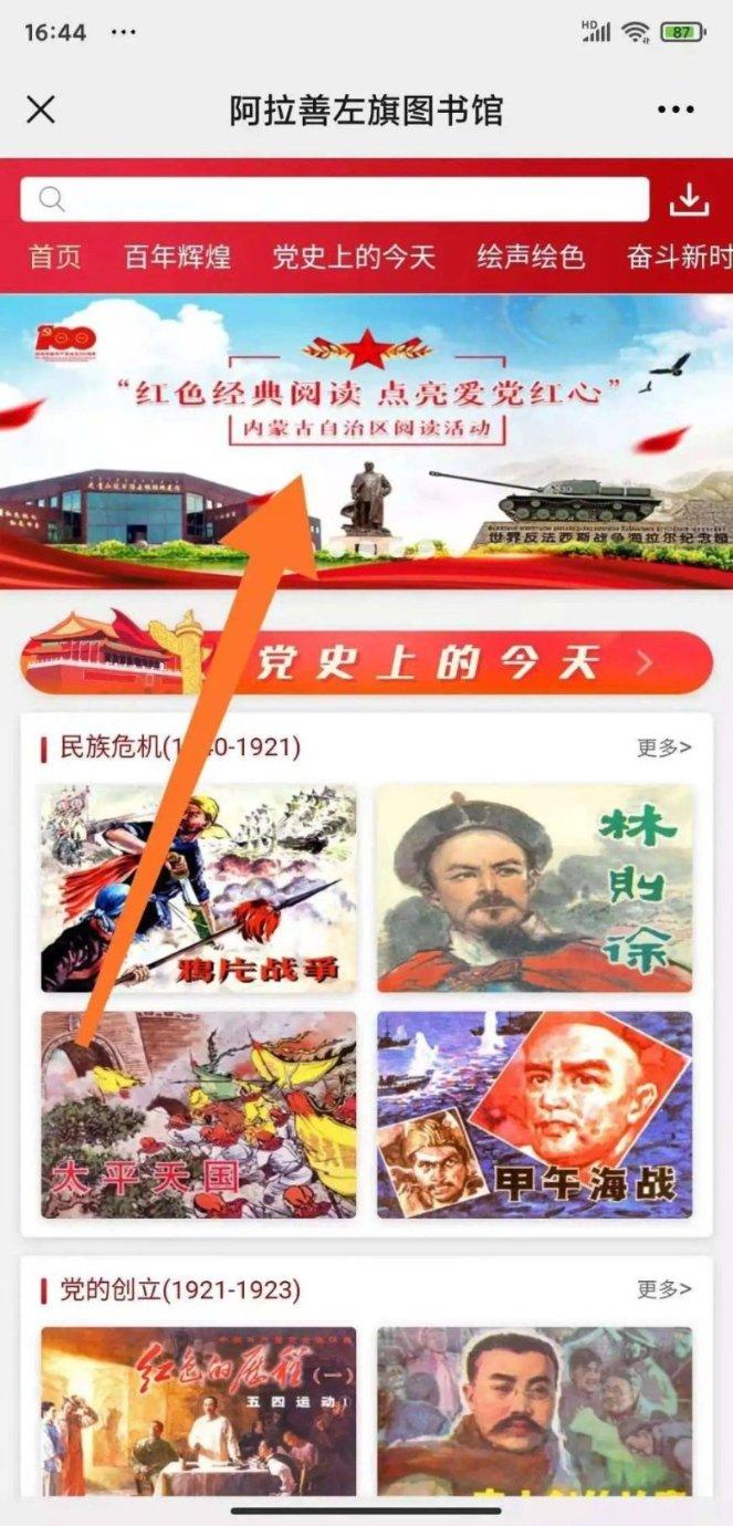 超级男孩向前冲